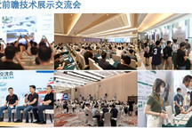 2020汽車抬頭顯示HUD前瞻技術(shù)展示交流會(huì)9月起航