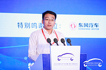 2020泰達論壇｜工信部陳克龍：我國仍將是全球最大汽車市場