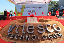 纬湃科技天津研发中心破土动工，为电动出行赋能