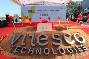 纬湃科技天津研发中心破土动工，为电动出行赋能