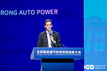 2020全球供應(yīng)鏈大會(huì)｜法雷奧Fran?ois Marion：車輛是電氣化體系中最中心的一環(huán)