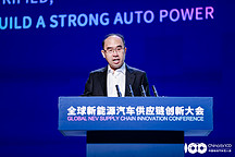 2020全球供應(yīng)鏈大會｜徐長明：新能源汽車產(chǎn)業(yè)鏈必須要基于市場化角度發(fā)展