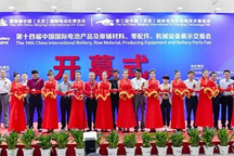 “兩會一獎一駕一論壇”同期舉辦，助力打造良好的“中國電動出行生態(tài)圈”