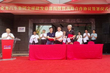 三安集成与金龙新能源签署战略合作框架协议