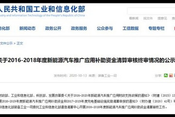 工信部公示氢能汽车最终补贴：总额近3亿元，东风汽车占比70%