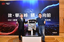 比亚迪DM-i超级混动初亮剑，发动机热效率43%创全球最高