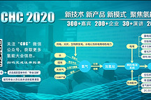 触摸氢能最前沿 12月17日相约杭州CHC（附议程）