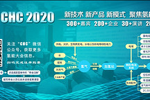 觸摸氫能最前沿 12月17日相約杭州CHC（附議程）