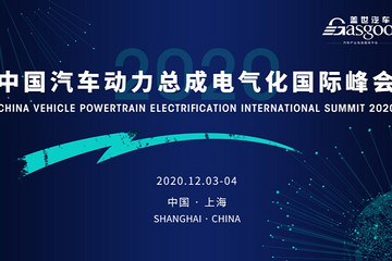 汽车产业全面转型电动化，动力总成如何破局前行？