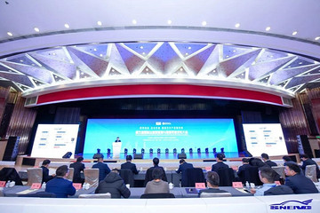 2020第五届国际丝路新能源与智能网联汽车大会在西安成功举办