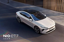 为自动驾驶而生！蔚来ET7，1016TOPS算力、NEDC续航破千、百公里加速3.9S