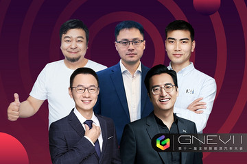 GNEV 11 | 圓桌沙龍：企業(yè)全棧自研是否有必要？
