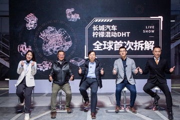 动力/油耗“双优选手”背后科技  长城汽车柠檬混动DHT全球首次拆解