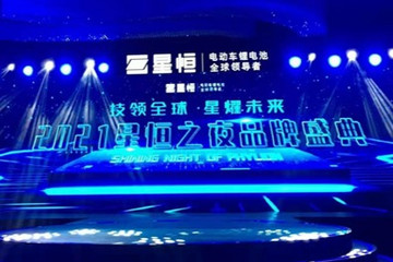 輕型車(chē)鋰電池銷(xiāo)量摘全球第一 隱藏冠軍星恒不再低調(diào)