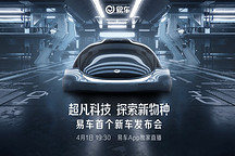 易車造車憑什么？