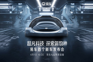 易车造车凭什么？