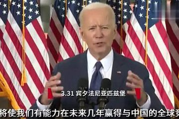 落后中国忍不了，拜登1740亿美元拟投电动汽车