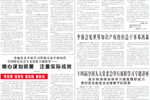 《人民日報》頭版+整版關注中國光谷高質(zhì)量發(fā)展，報道極目智能技術及業(yè)務進展