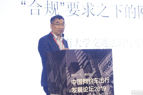 中国网约车出行发展论坛2019在上海圆满落下帷幕