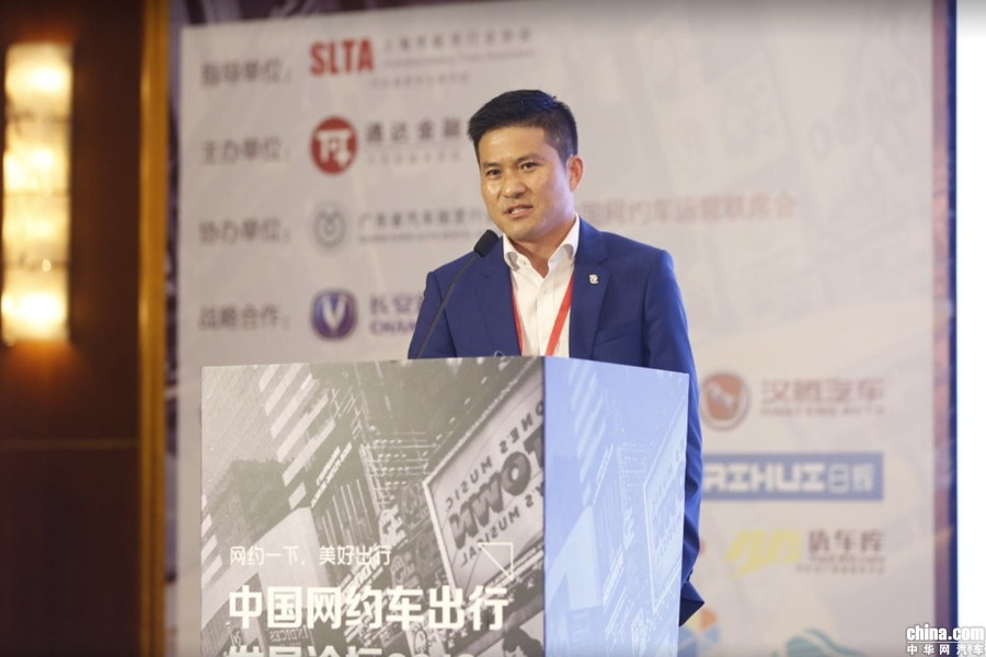 中国网约车出行发展论坛2019在上海圆满落下帷幕