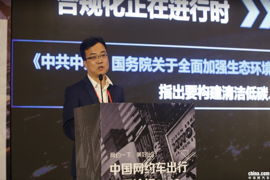 中國網(wǎng)約車出行發(fā)展論壇2019在上海圓滿落下帷幕