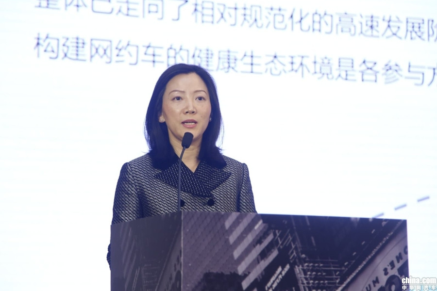 中國網(wǎng)約車出行發(fā)展論壇2019在上海圓滿落下帷幕