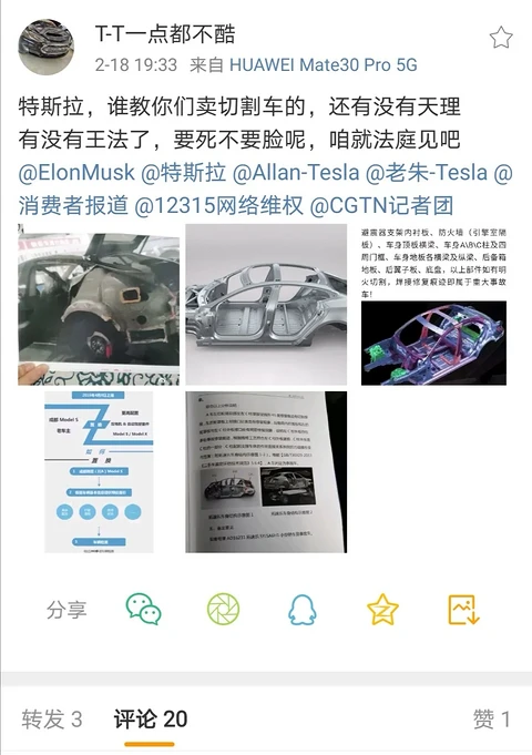 特斯拉官售二手车被鉴定为事故车 车主苦诉半年上演 秋菊打官司 第一电动网