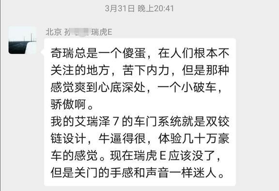 北京航天工程师：我是如何退订元EV，排除北汽EX3，选定瑞虎E的？