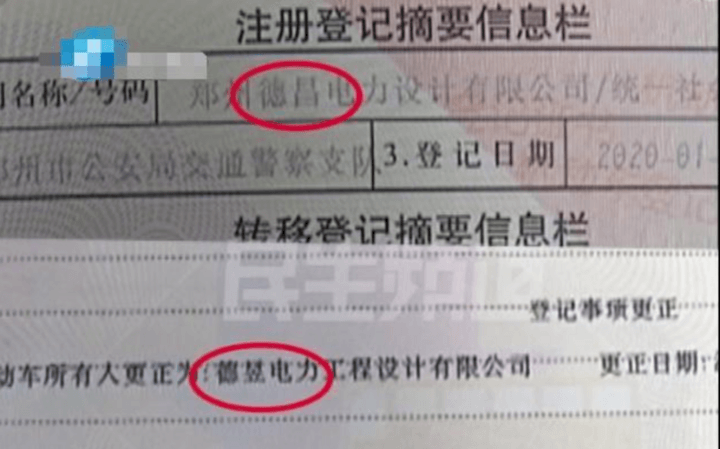 上牌费用一般多少钱 1594085878575573.png!w720