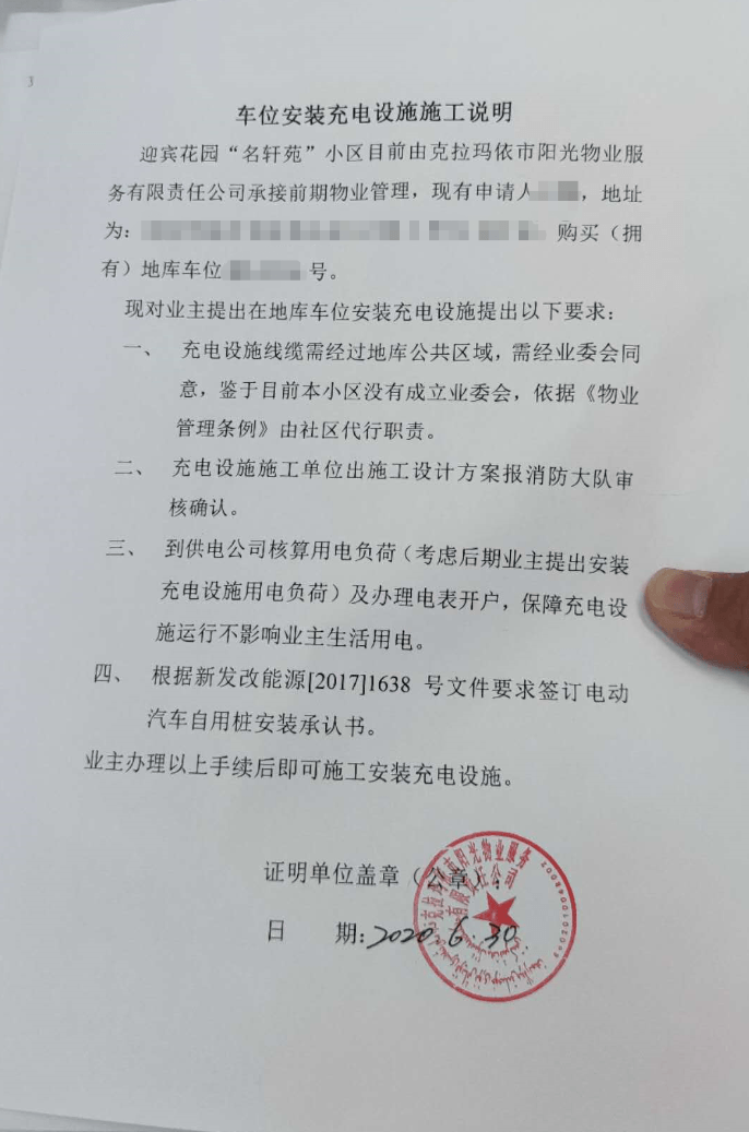 大神车主现身说法：我靠一路投诉才安上充电桩，太心酸！