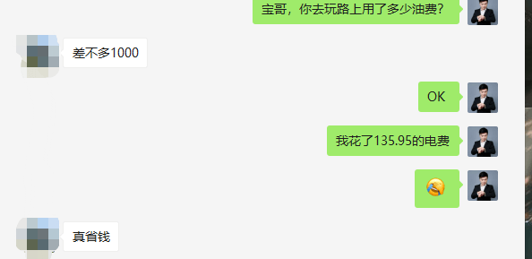 去乌兰布统玩了一趟，北汽EX5电费135，帕杰罗油费1000