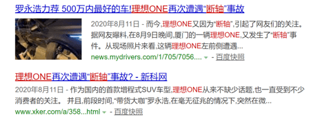 理想ONE“生而成熟”屡次断轴，官方最新声明遭质量工程师质疑