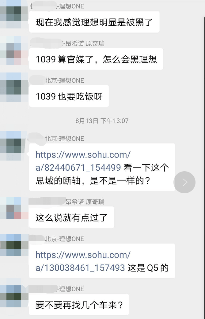 理想ONE“生而成熟”屢次斷軸，官方最新聲明遭質量工程師質疑