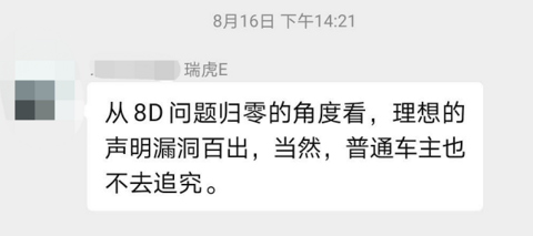 理想ONE“生而成熟”屡次断轴，官方最新声明遭质量工程师质疑