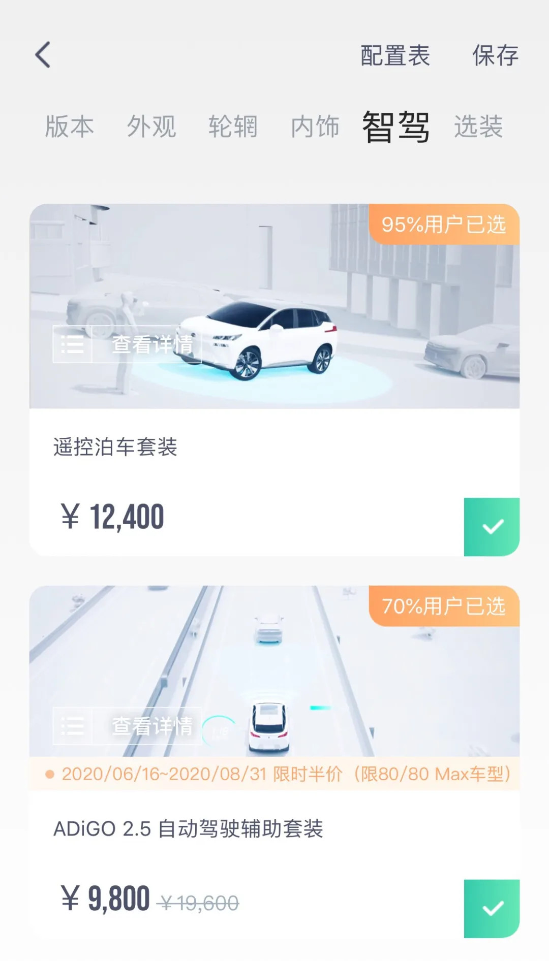 首批真實車主評廣汽埃安 V：這車到底值不值？