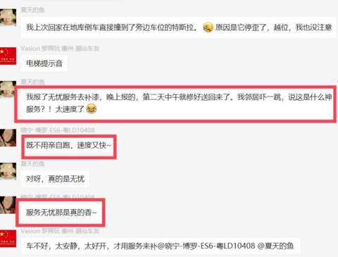我给蔚来售后打80分 7 6万公里保养3次花费3417元 附明细 第一电动网 我给蔚来售后打80分 7 6万公里保养3次花费3417元 附明细 第一电动网