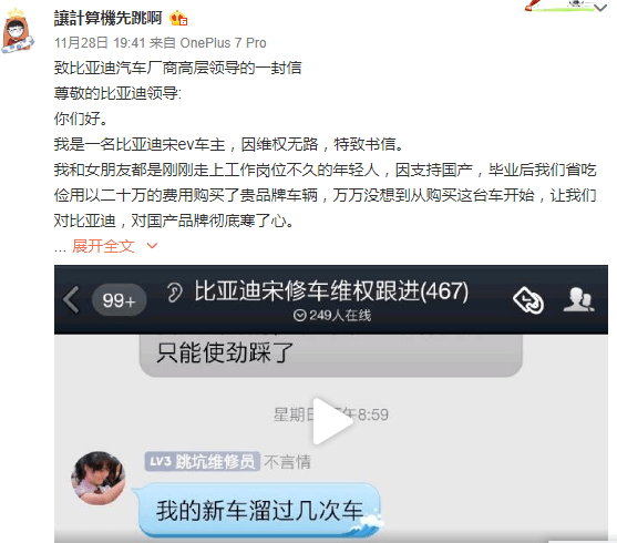 真相到底是什么？独家还原北京比亚迪宋EV疑似刹车失灵事件