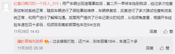 真相到底是什么？独家还原北京比亚迪宋EV疑似刹车失灵事件