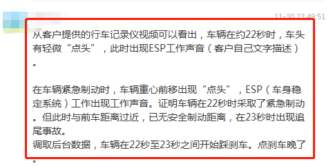 真相到底是什么？独家还原北京比亚迪宋EV疑似刹车失灵事件