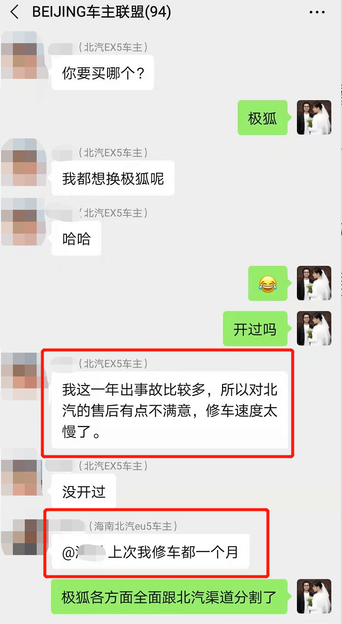 極狐，千萬不能走老路