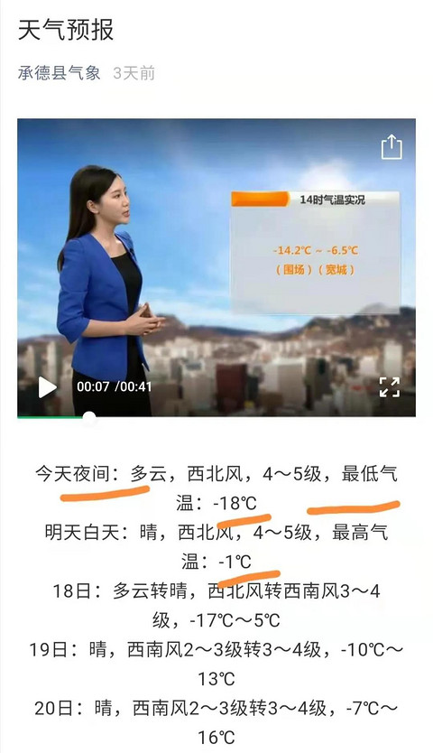 我的电动汽车一夜被冻掉67km，三电工程师解开了谜团，透彻