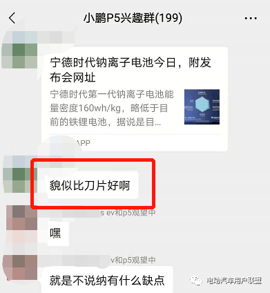 硬核分析：宁德时代的钠电池当前适用于哪些车型？