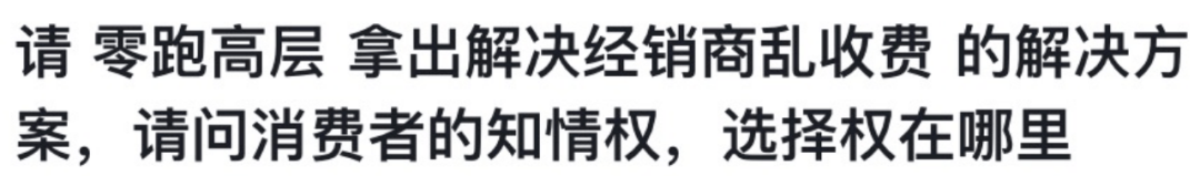 一個(gè)上牌費(fèi)都要5000塊錢，零跑C11上市后遭遇口碑危機(jī)