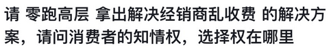 一个上牌费都要5000块钱，零跑C11上市后遭遇口碑危机