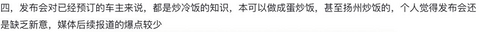 一个上牌费都要5000块钱，零跑C11上市后遭遇口碑危机