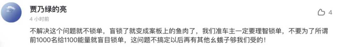 一個(gè)上牌費(fèi)都要5000塊錢，零跑C11上市后遭遇口碑危機(jī)