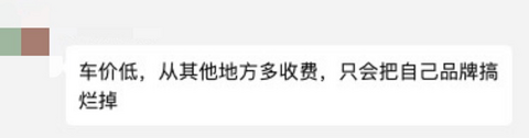 一个上牌费都要5000块钱，零跑C11上市后遭遇口碑危机