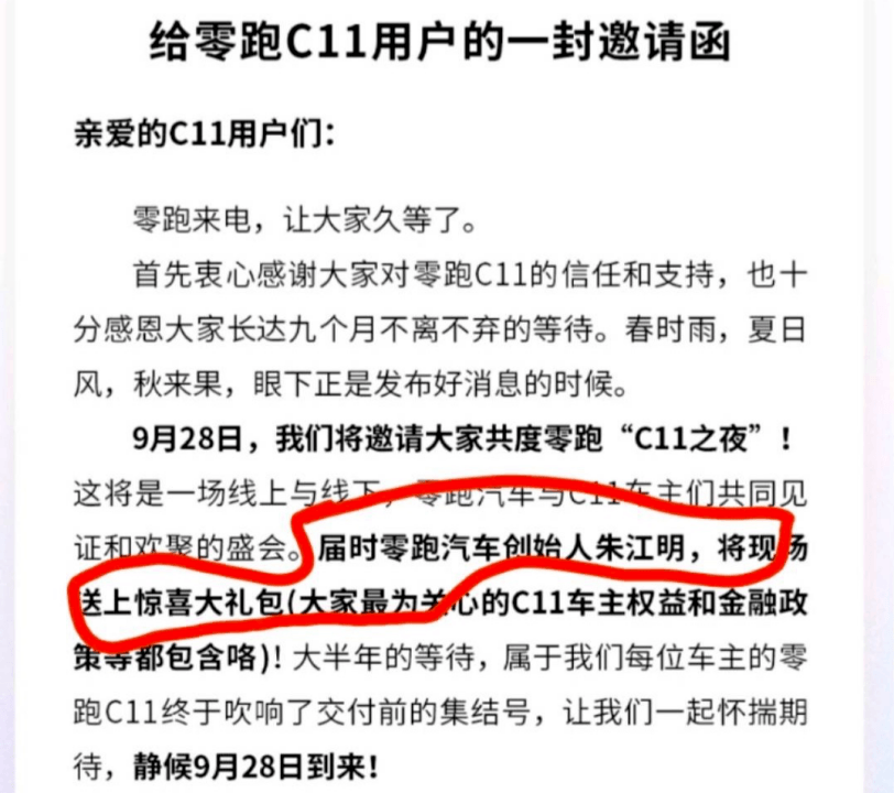 一個(gè)上牌費(fèi)都要5000塊錢，零跑C11上市后遭遇口碑危機(jī)