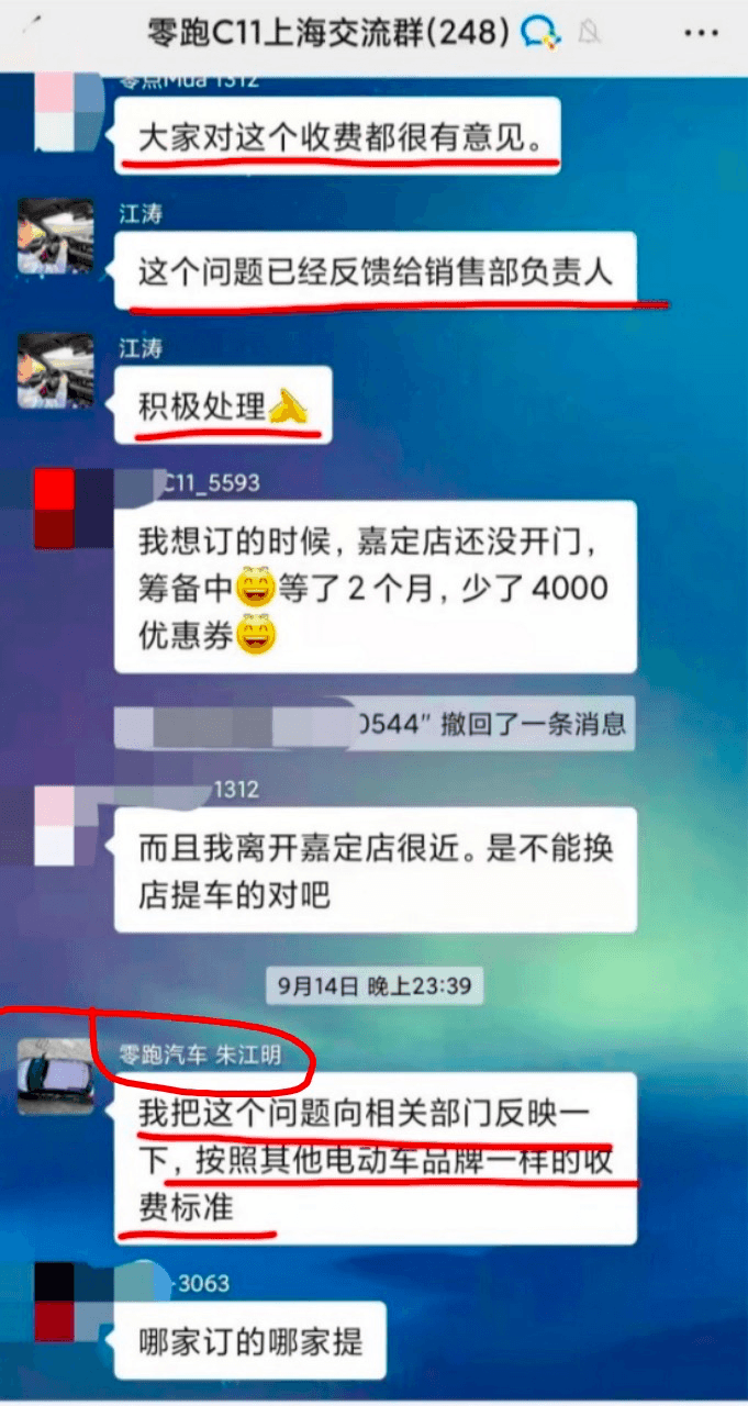 一個(gè)上牌費(fèi)都要5000塊錢，零跑C11上市后遭遇口碑危機(jī)