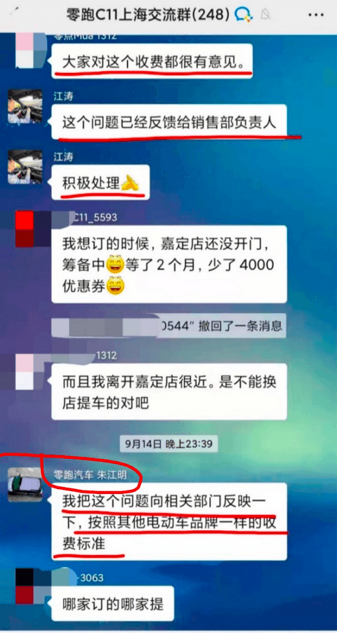 一个上牌费都要5000块钱，零跑C11上市后遭遇口碑危机